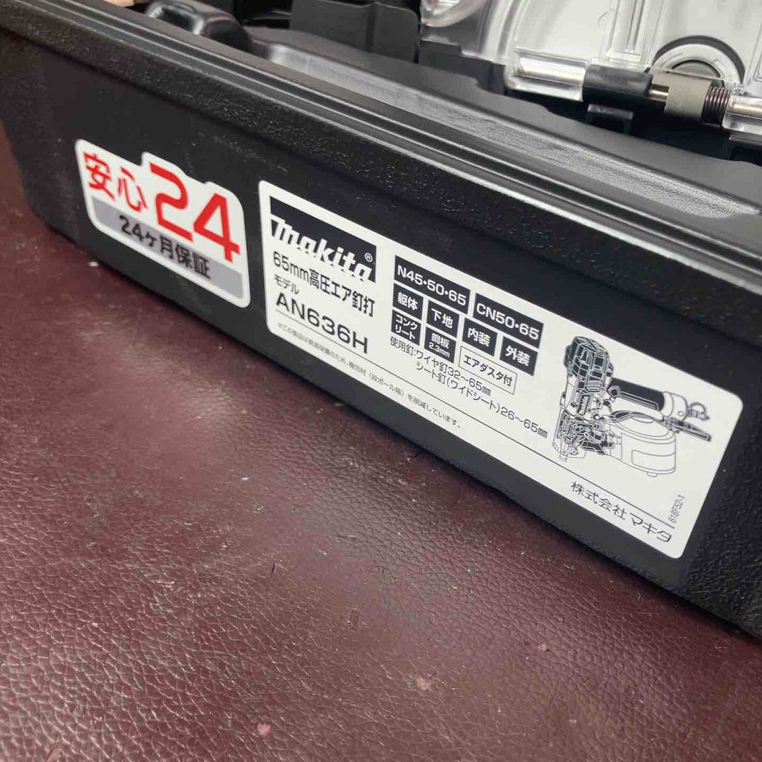 【未使用(店頭展示品)】★マキタ(makita) 高圧エア釘打ち機 AN636H【東大和店】