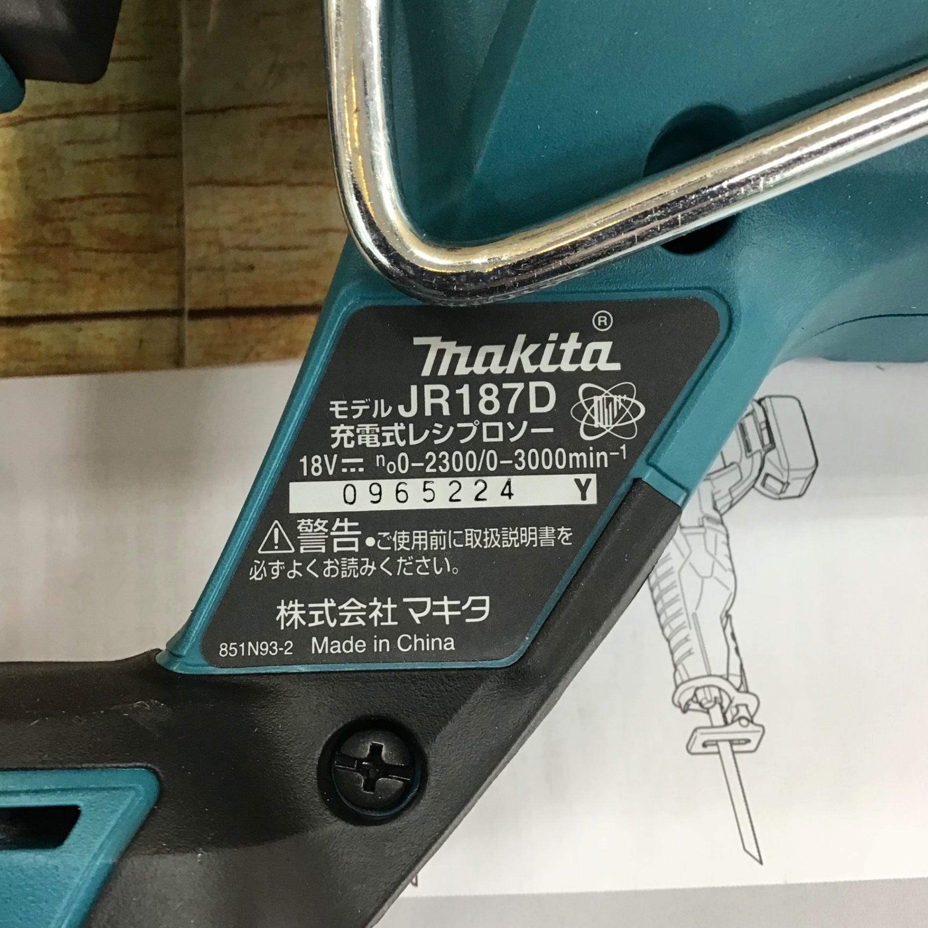 ★マキタ(makita) コードレスレシプロソー JR187DZ【川崎店】 ☆マキタ(makita) コードレスレシプロソー JR187DZ【川崎店】 – アクト