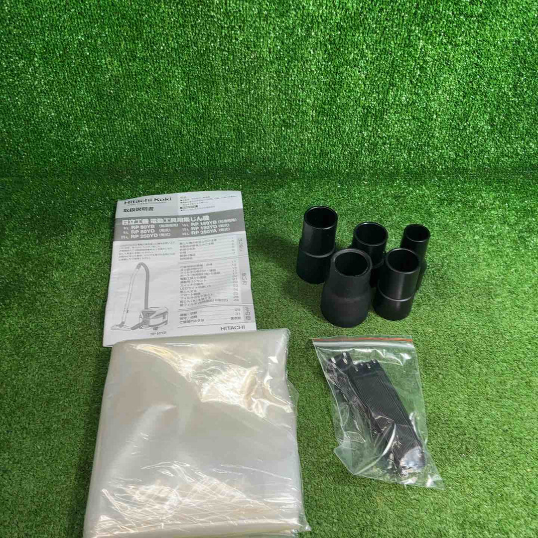 【美品】 ハイコーキ(HIKOKI ※旧:日立工機) 集じん機 RP150YD 【藤沢店】