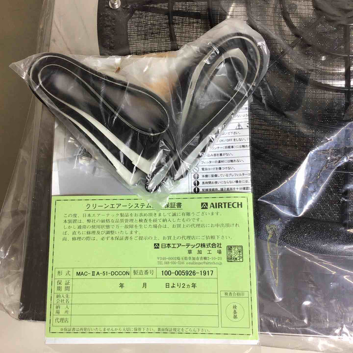 【未使用品】 エアーテック AIRTECH MAC-ⅡA-51 DCCON EC-MAC クリーンフィルターユニット フィルターユニット 【戸田店】