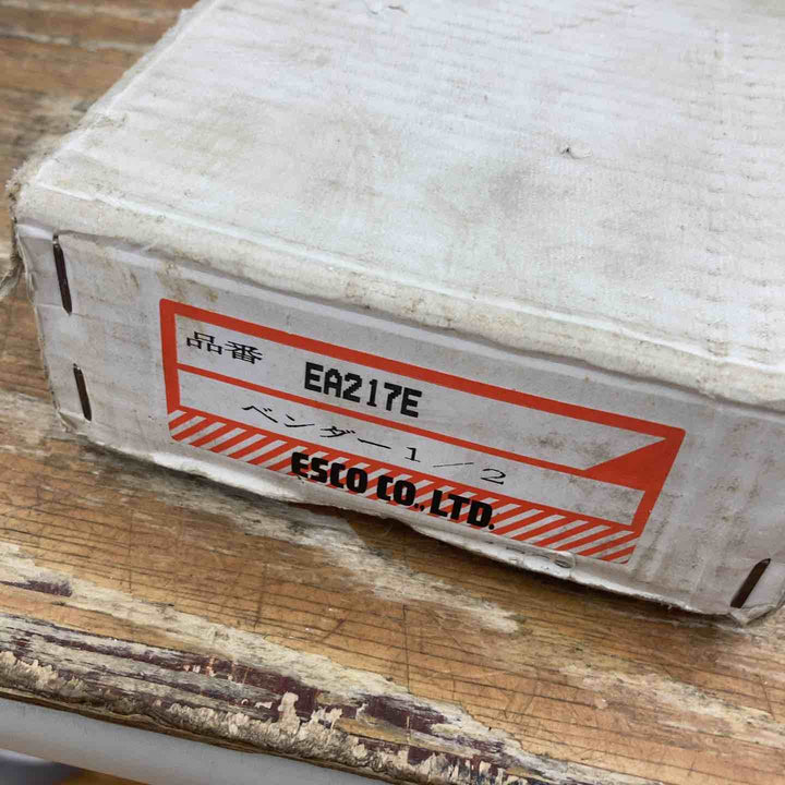 ◇ESCO(エスコ) 1/2チューブベンダー EA217E パイプベンダー【柏店】