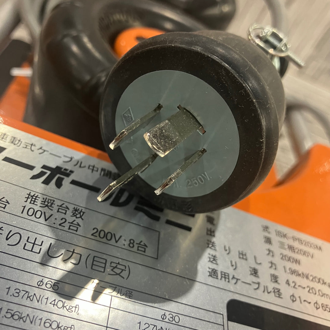 〇育良精機(イクラ/IKURA)  パワーボールミニ ISK-PB203M ケーブル中間送り機 200V仕様【川口店】