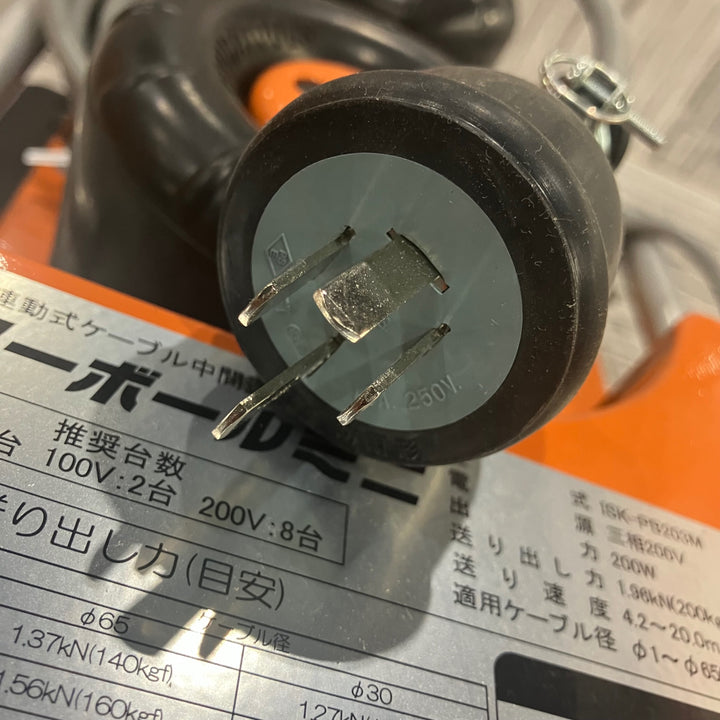 〇育良精機(イクラ/IKURA)  パワーボールミニ ISK-PB203M ケーブル中間送り機 200V仕様【川口店】