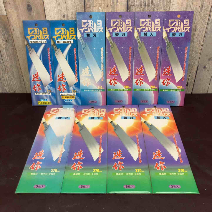 【未使用(店頭展示品)】 富士製鋸 CB10インパルス 鋸替刃 計21枚 【東大和店】