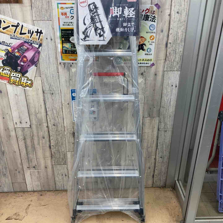 【未使用品(店頭展示品)】◇長谷川工業(ハセガワ/Hasegawa) 伸縮脚立脚軽 伸縮タイプ RZS-18a【東大和店】