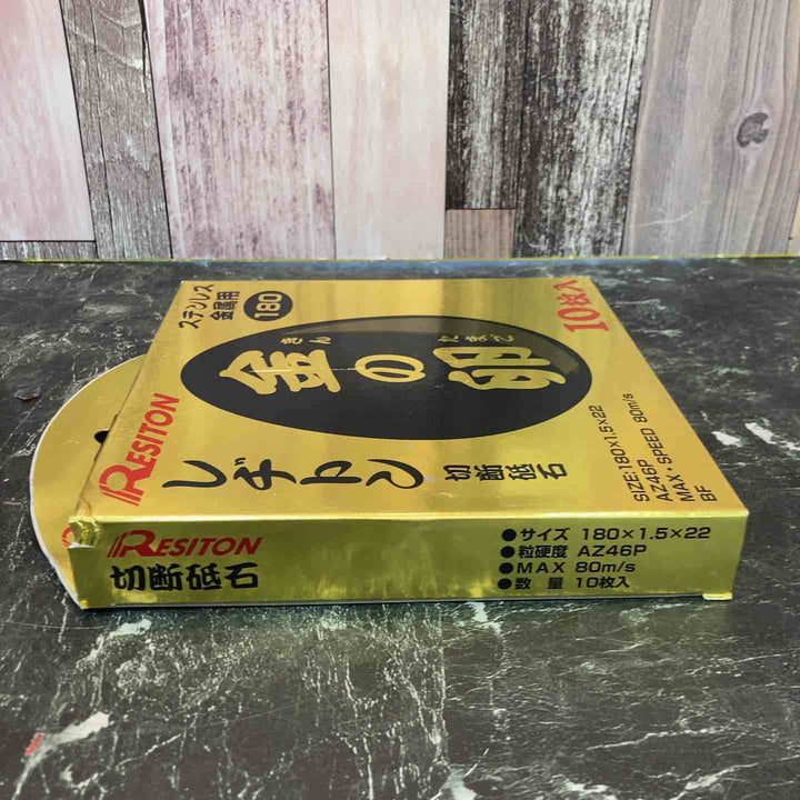 ②レヂトン　切断砥石　金の卵 180mm 10枚入り【八潮店】