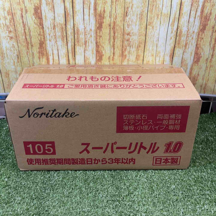 ◇ノリタケ スーパーリトル 1.0 (200枚ケース入) 1000C26111【川崎店】