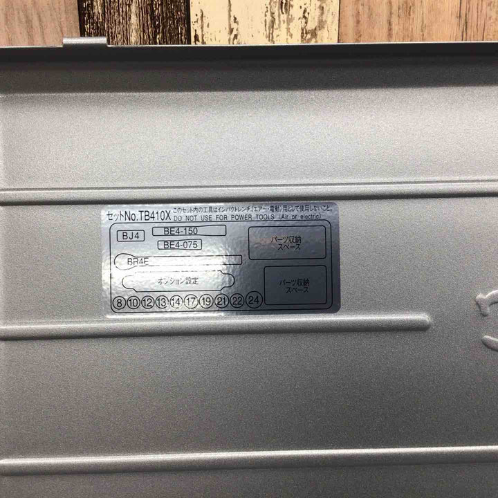 【中古品 美品】KTC 京都機械工具 TB410X 12.7sq ソケットレンチセット【八潮店】