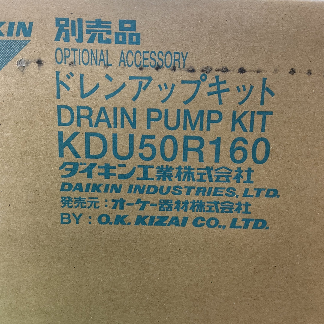 ダイキン KDU50R160 ドレンアップキット 【電材館越谷店】