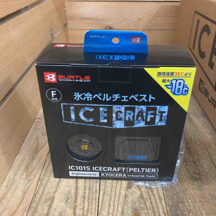 BURTLE バートル アイスクラフト ベスト＆ペルチェセット(ユニセックス) ブラック IC101S 35 F 計20台 【所沢店】