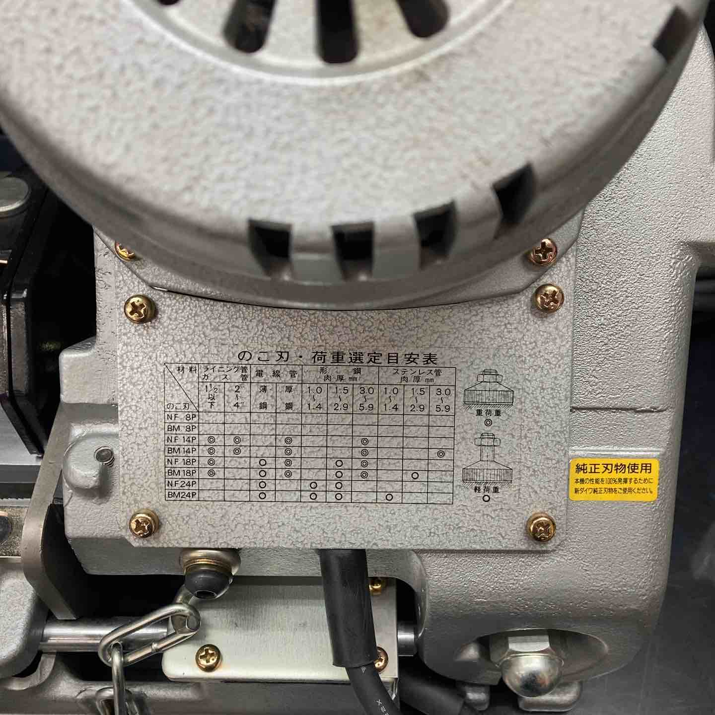 美品】新ダイワ(Shindaiwa) バンドソー RB120FV ライニング交換済み