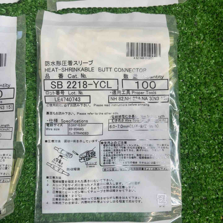 ニチフ 防水形接続子 SB2218-YCL 4個セット　【越谷店】