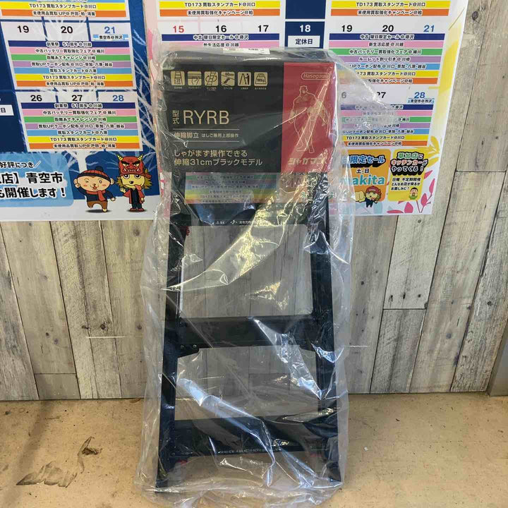 【未使用(店頭展示品)】ハセガワ(Hasegawa) はしご兼用伸縮脚立 RYRB-12【東大和店】