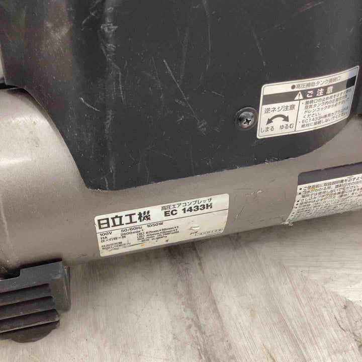 ★ハイコーキ(HIKOKI ※旧:日立工機) エアコンプレッサー EC1433H【越谷店】