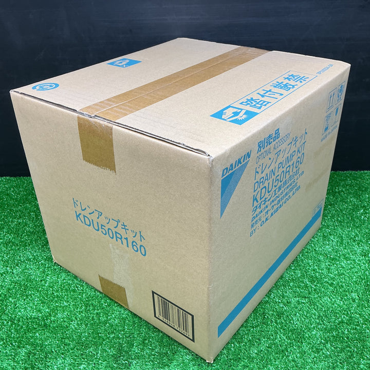 【未使用品】 ダイキン ドレンアップキット KDU50R160 【電材館越谷店】