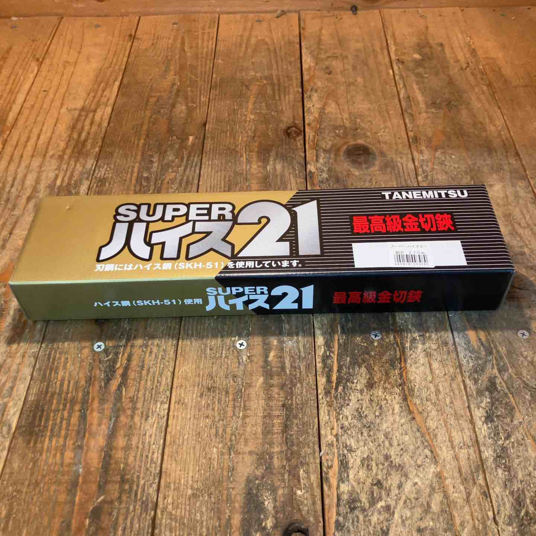 種光 スーパーハイス21 270柳刃 8308 板金 建築職人 プロ仕様 板金バサミ 切断工具【所沢店】