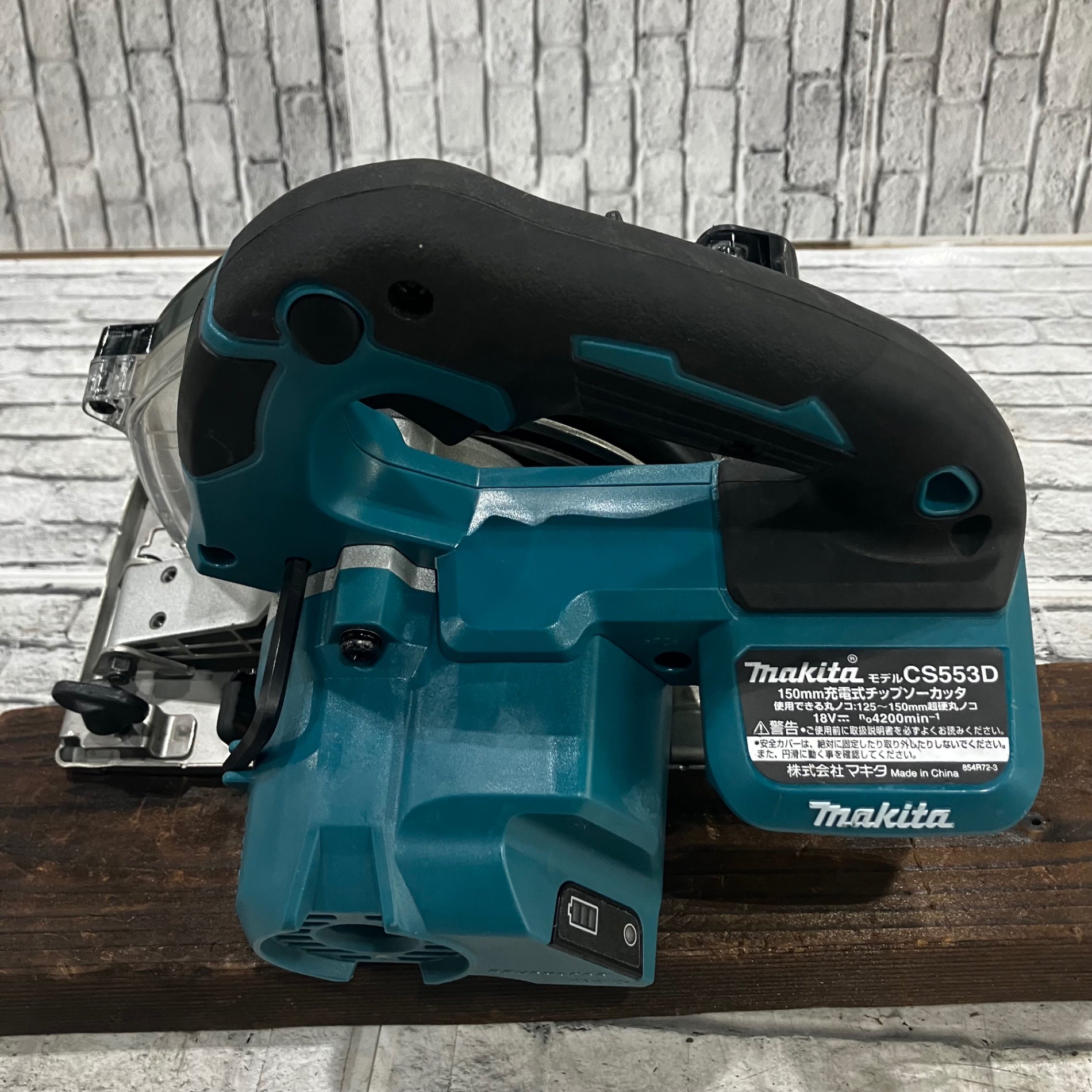 充電式チップソーカッター　CS553DZ　マキタ　中古品　【寄楽屋大網茂原店】 CS553D | 株式会社マキタ
