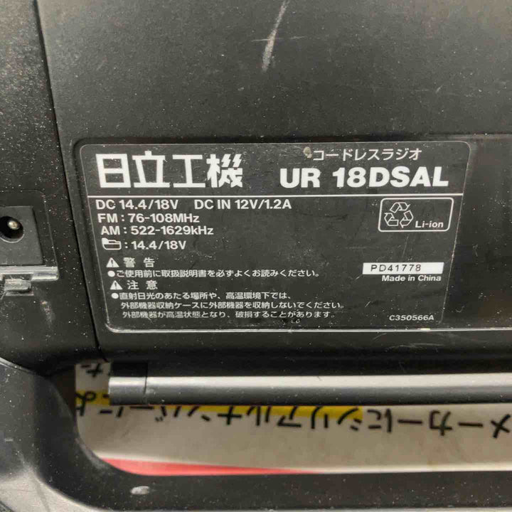 ◇ハイコーキ(HIKOKI ※旧:日立工機) コードレスラジオ UR18DSAL(NN)【戸田店】