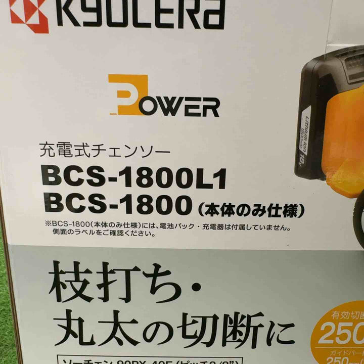◇リョービ(Ryobi) 充電式チェンソー BCS-1800L1 616900A【町田店】