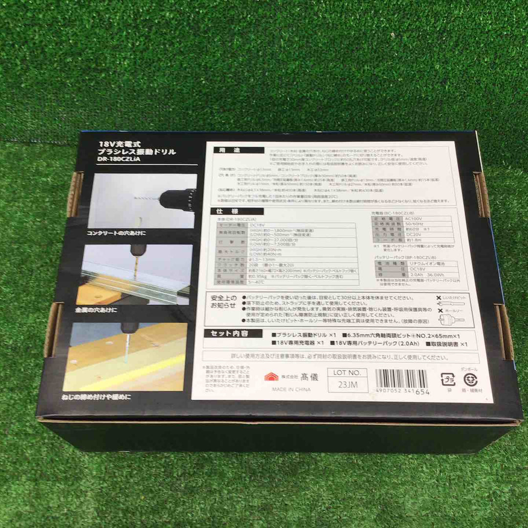 【特別特価！未使用品】高儀 DELTA LINK 18V 充電式 ドライバドリル DR-180CZLiA【桶川店】