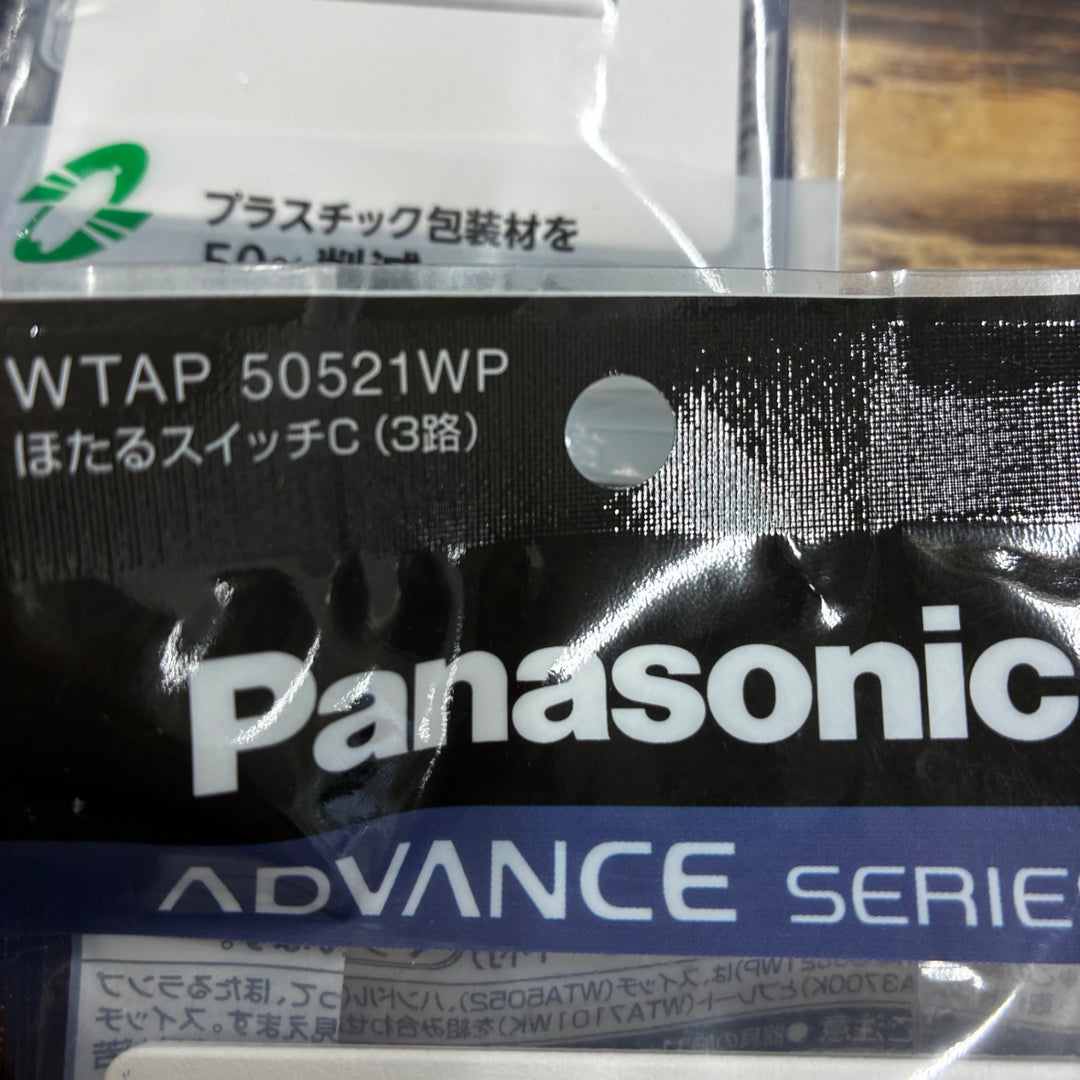 パナソニック Panasonic アドバンスシリーズ 埋込ほたるスイッチ 2種 シングル/ダブル WTAP50512WP WTAP50521WP【越谷店】