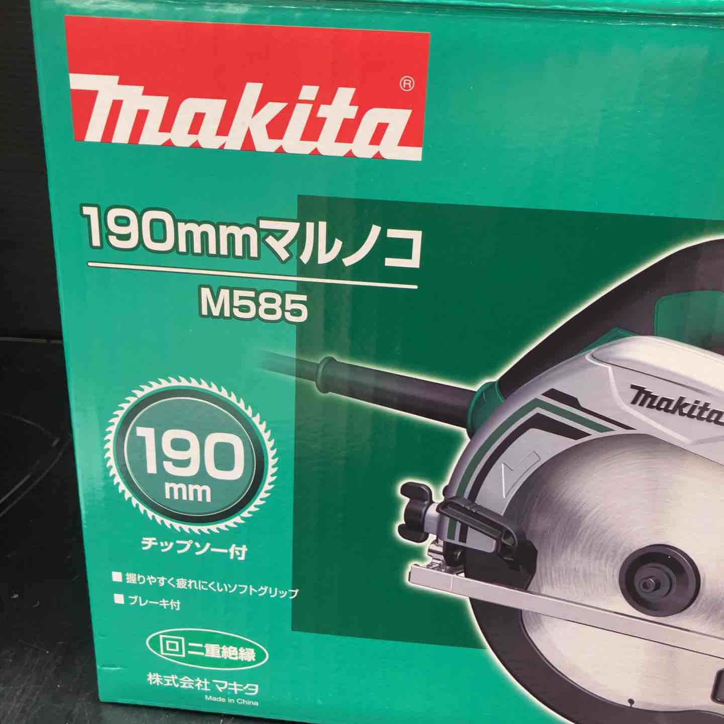 ☆マキタ(makita) 190mm電気マルノコ M585【川越店】 – アクトツール