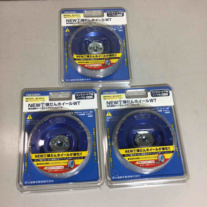 【未使用品(未開封)】 ツボ万 NEW 弾だんホイールWT 316608 0020 3個 弾性塗膜はくり用ダイヤモンドホイール 【戸田店】