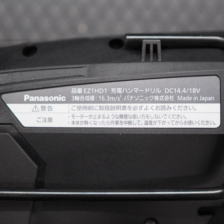 【未使用品】 パナソニック/Panasonic コードレスハンマドリル EZ1HD1J18V-B【鴻巣店】