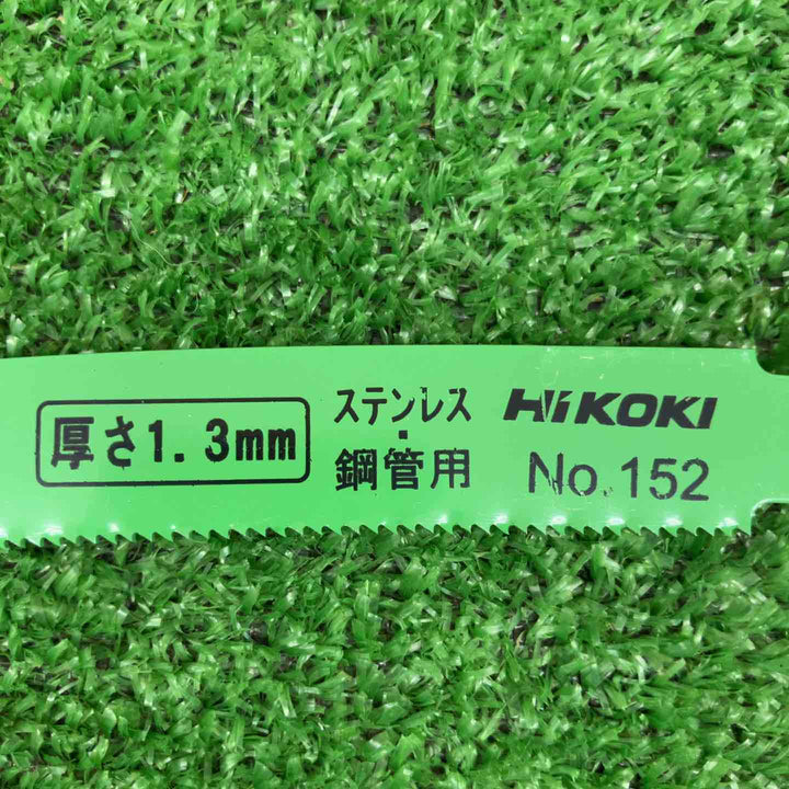 【未使用品】 ハイコーキ/HiKOKI 湾曲セーバーソーブレード No.152 200mm ＊40枚セット 【鴻巣店】