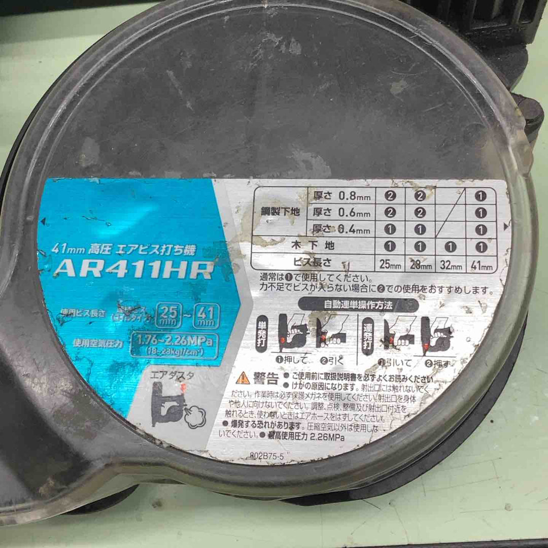 ★マキタ(makita) 高圧エアネジ打ち機 AR411HRM【越谷店】