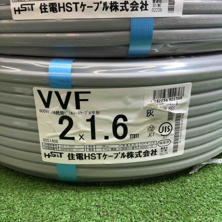 ３巻セット 住電 VVFケーブル 2芯×1.6mm(製造年 2026年)【藤沢店】
