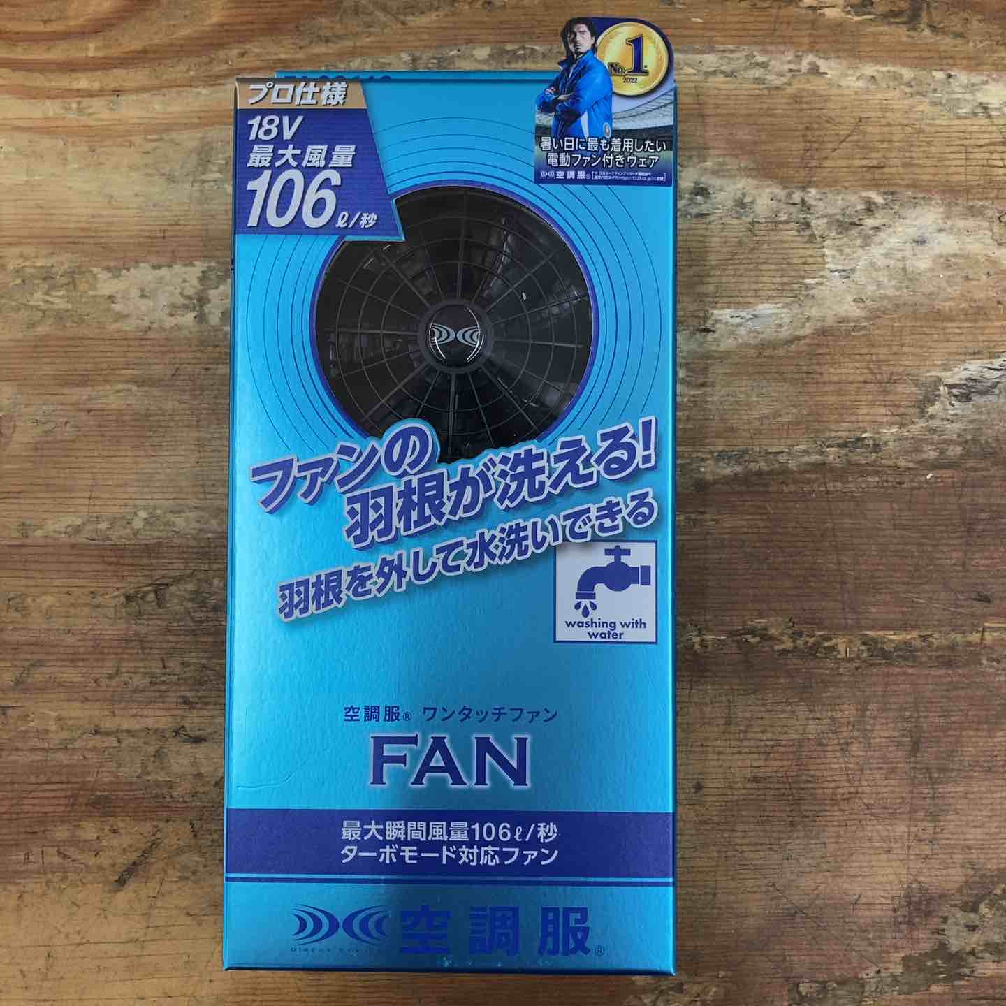 未使用品】セフト研究所 空調服 バッテリー BT23211 充電