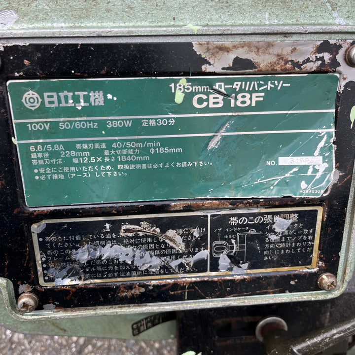 【中古品/店頭受取り限定】◇ハイコーキ(HIKOKI ※旧:日立工機) ロータリバンドソー CB18F【東大和店】