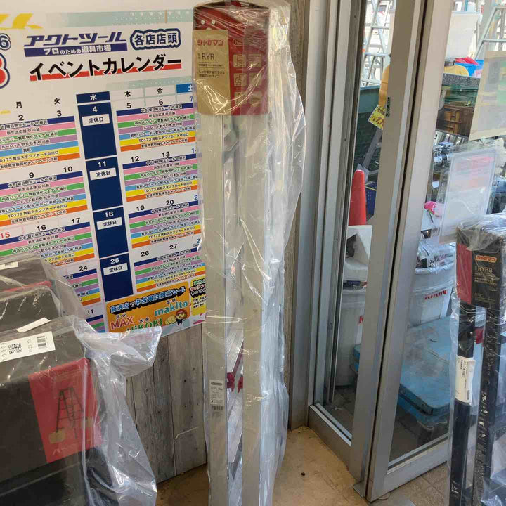 【未使用(店頭展示品)】ハセガワ(Hasegawa) RYR-18a はしご兼用伸縮脚立 上部操作タイプ 【東大和店】