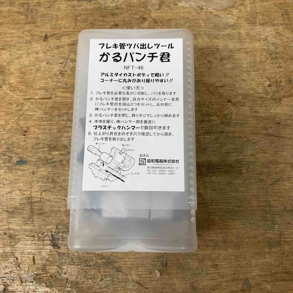 かるパンチ君 N F T-46 【公式通販】