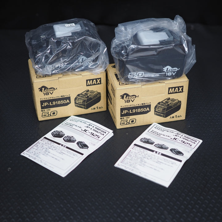 【未使用品】マックス/MAX リチウムイオンバッテリー 18V/5.0Ah JP-L91850A　2個セット【鴻巣店】