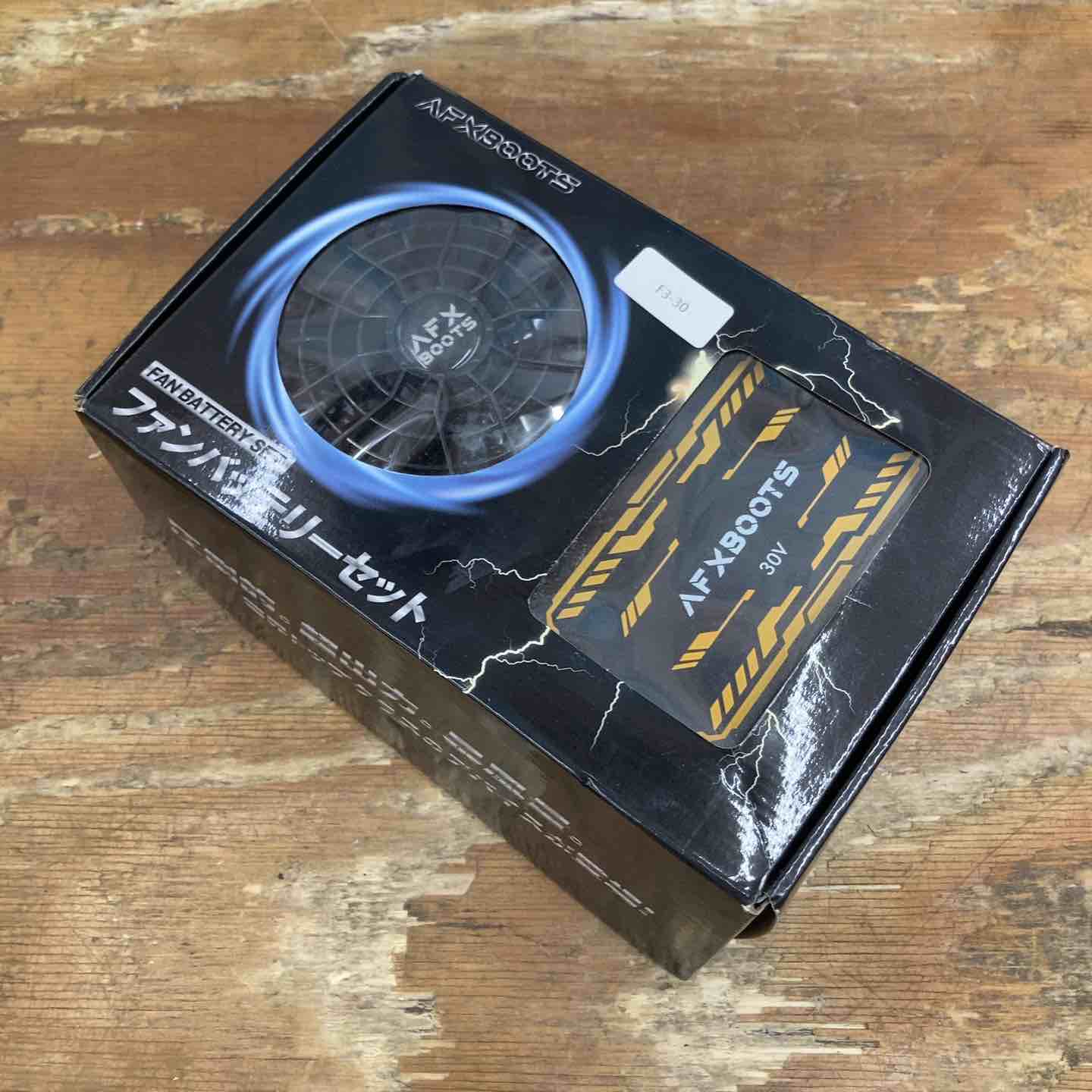 ★オフプライスセール★今年の夏はAFXBOOTS 36V 空調ファンセット ☆オフプライスSALE☆今年の夏AFX BOOTS 36V 空調服用ファン