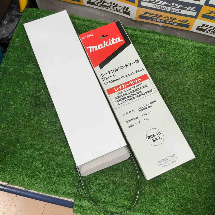 ★マキタ(makita) ポータブルバンドソー 2107F【草加店】
