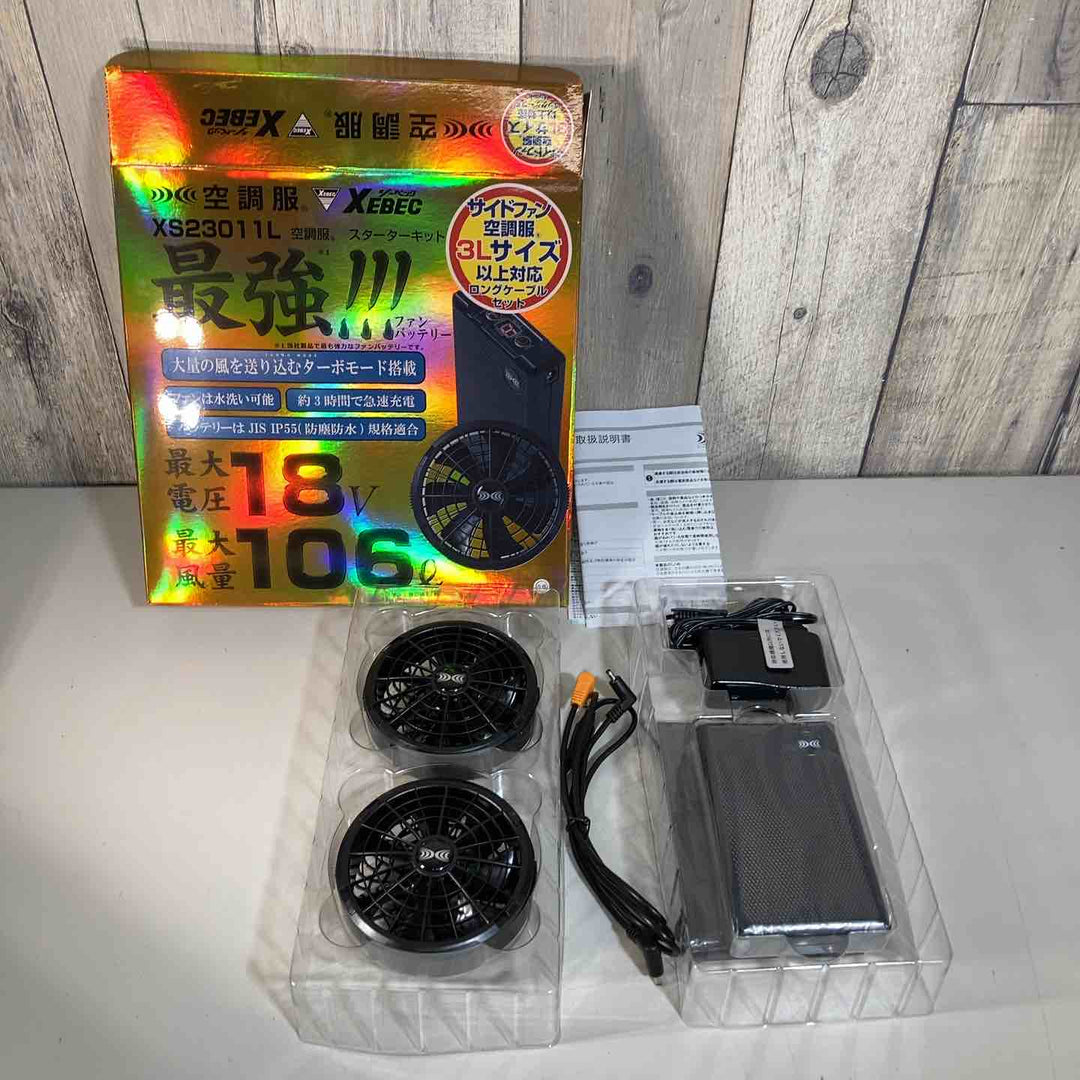 XEBEC ジーベック 空調服 スターターキット18Vワンタッチファンロングケーブル 春夏用 ﾌﾞﾗｯｸ XS23011L K90【戸田店】