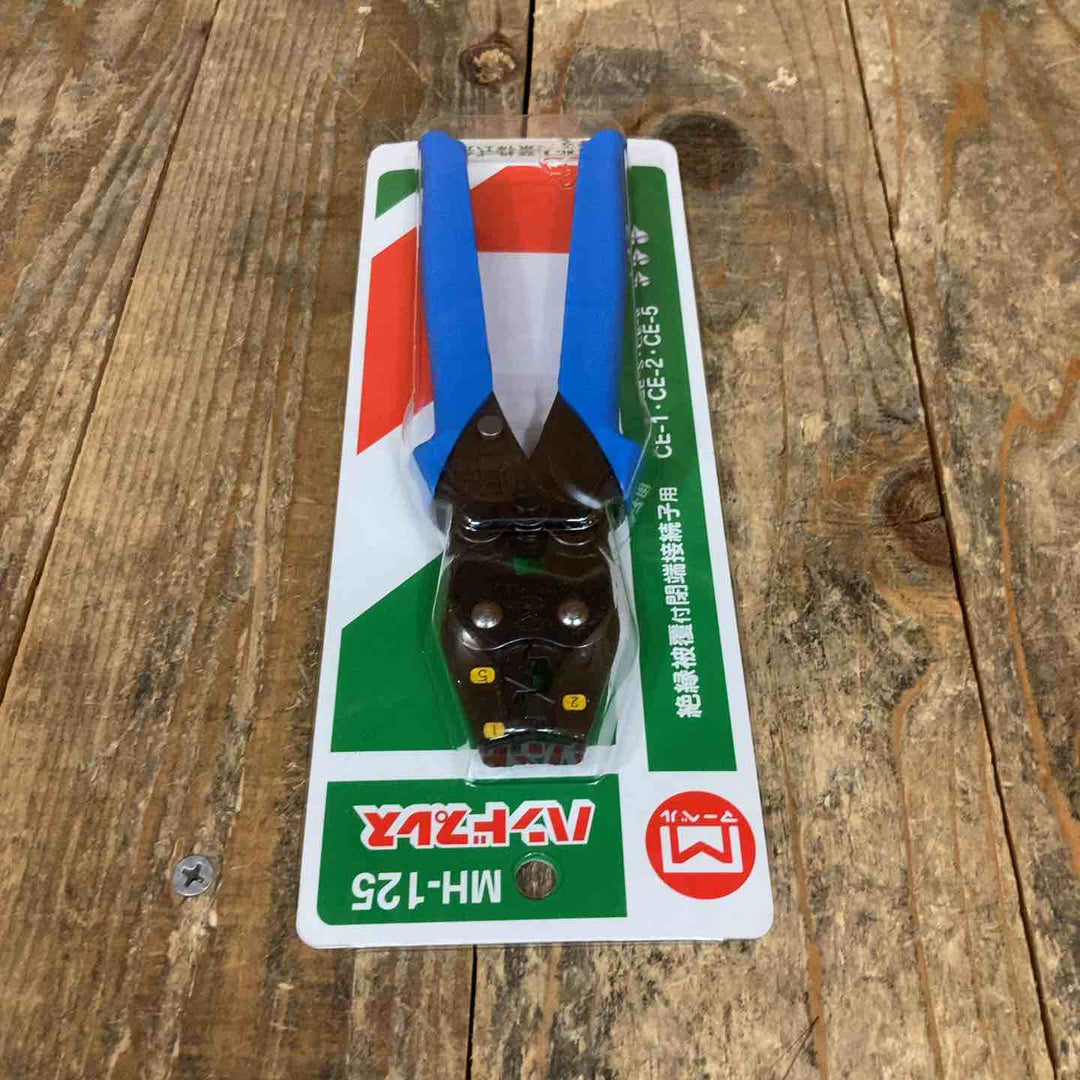 マーベル(MARVEL) 圧着工具 ハンドプレス 絶縁被覆付圧着端子・スリーブ用 MH-032 絶縁被覆付閉端接続子用  MH-125【所沢店】