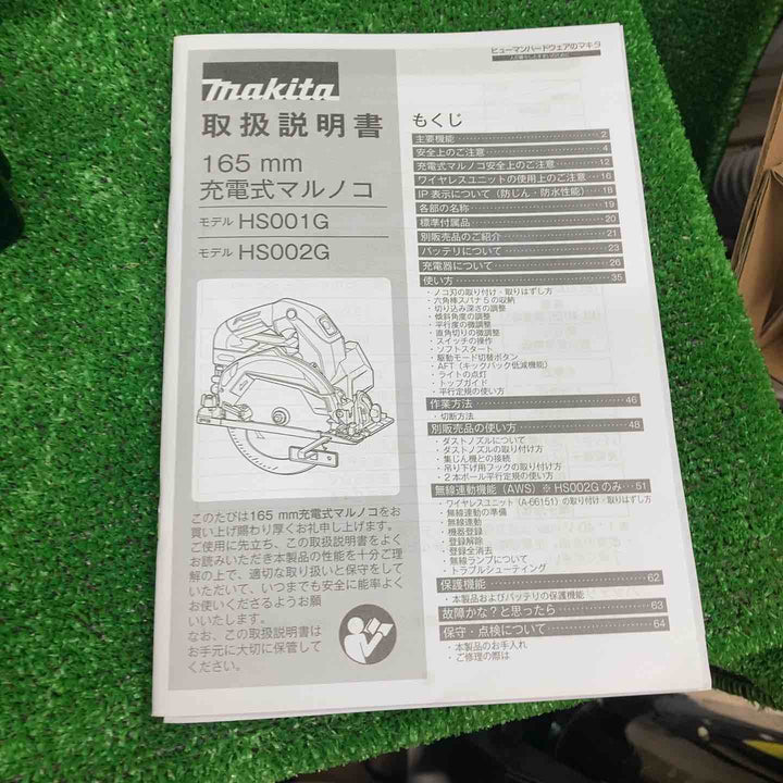 【未使用品(店頭展示品)】マキタ(makita) コードレス丸のこ HS002GRDX【川越店】