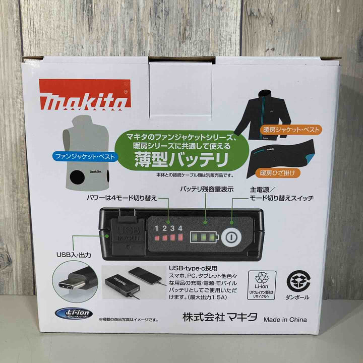 ◇マキタ(makita) 充電式ファンジャケット/暖房シリーズ用バッテリ BL1055B A-72126【戸田店】