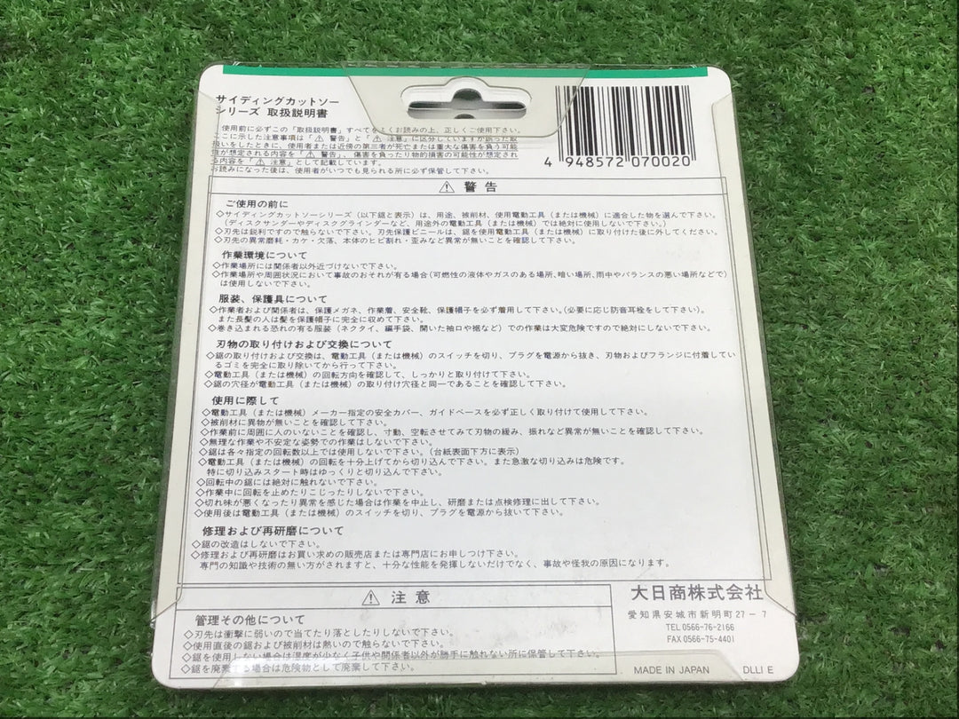 ▼大日商 硬質窯業サィディングカットソー Y-100　3枚組【富山店】●Y5コン