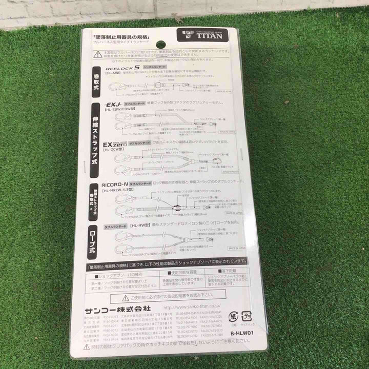 ◇タイタン(TITAN) フルハーネス型用 ランヤード EXJ-01 墜落制止器具【町田店】