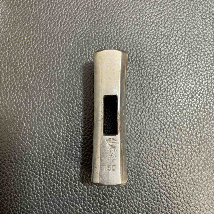 棟誉 玄能(玄翁) 八角 140g 40匁【八潮店】