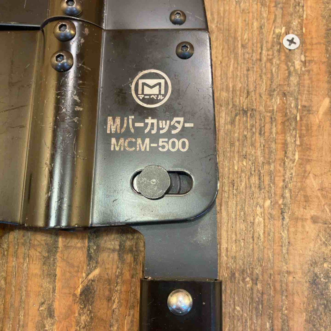【中古品】マーベル(MARVEL) Mバーカッター MCM-500  Cチャンカッター MXC-500 合計2個セット【所沢店】