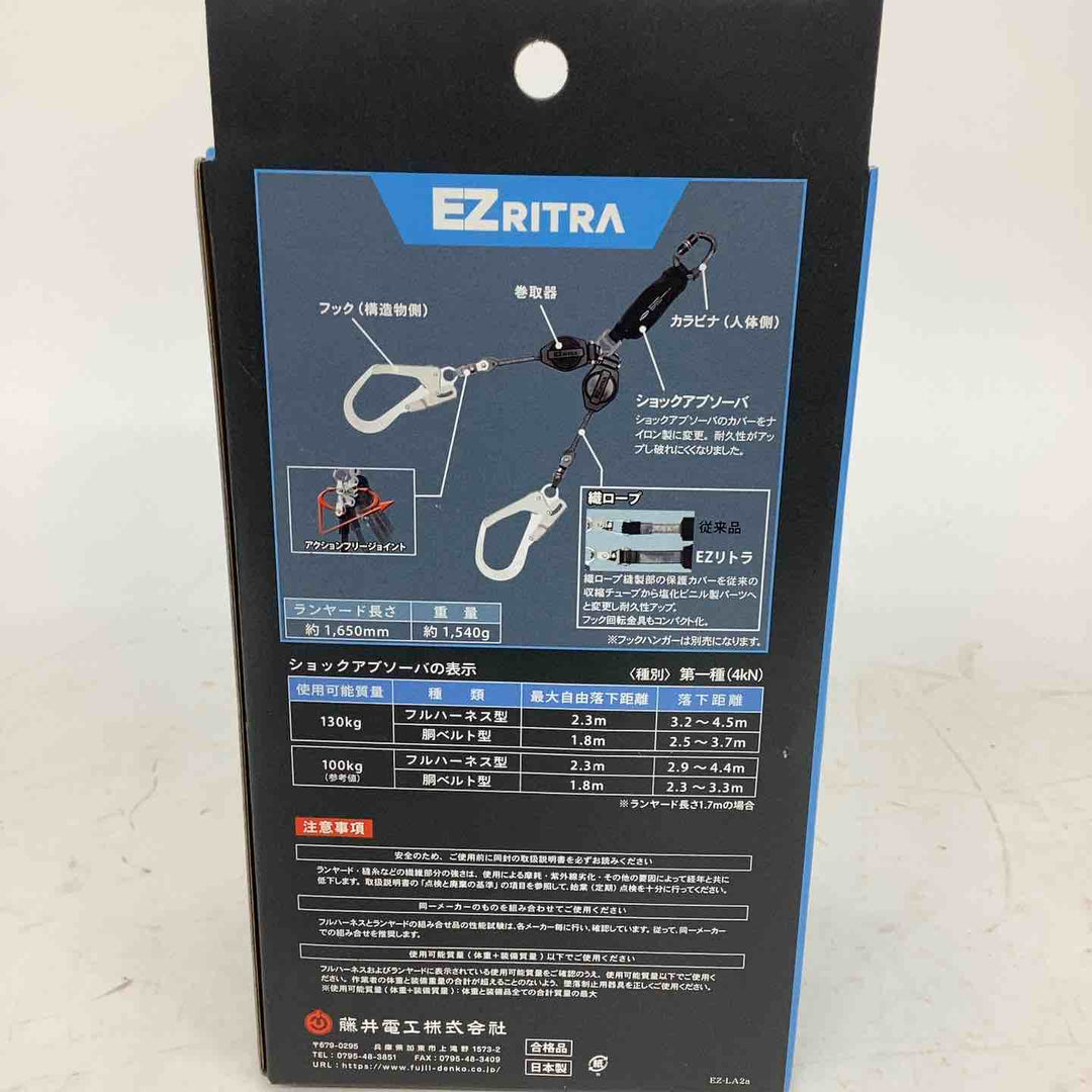 ◇ツヨロン(TSUYORON) EZRITRA イージーリトラ ツインランヤード TL-2-EZ93SV-21KSG-130KG 新規格 墜落制止用器具 兼用型【狭山】