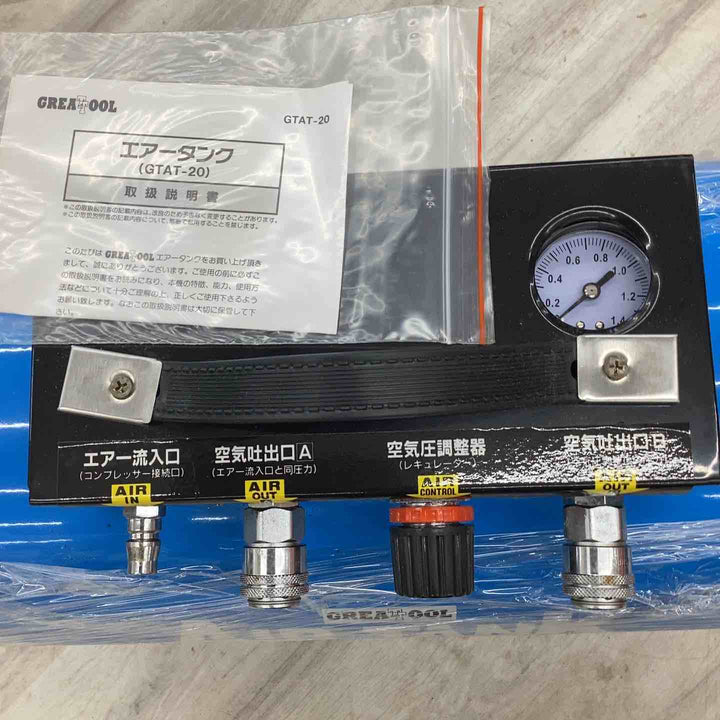 ◇グレートツール(GREAT TOOL) エアータンク 20L GTAT‐20【越谷店】