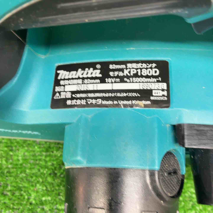マキタ(makita) コードレスカンナ KP180DZ【藤沢店】