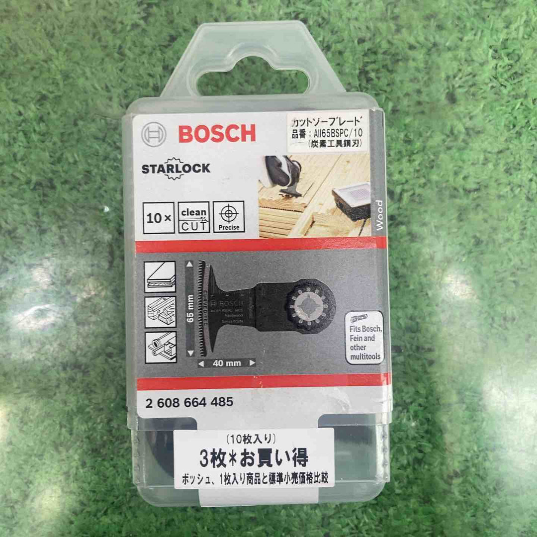 ★お得なセット品★ボッシュ(BOSCH) カットソー・マルチツール用ブレード65mm (スターロック・10枚組) AII65BSPC/10